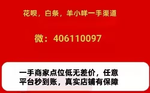 分期乐的消费额度怎么取现？分期乐套现攻略
