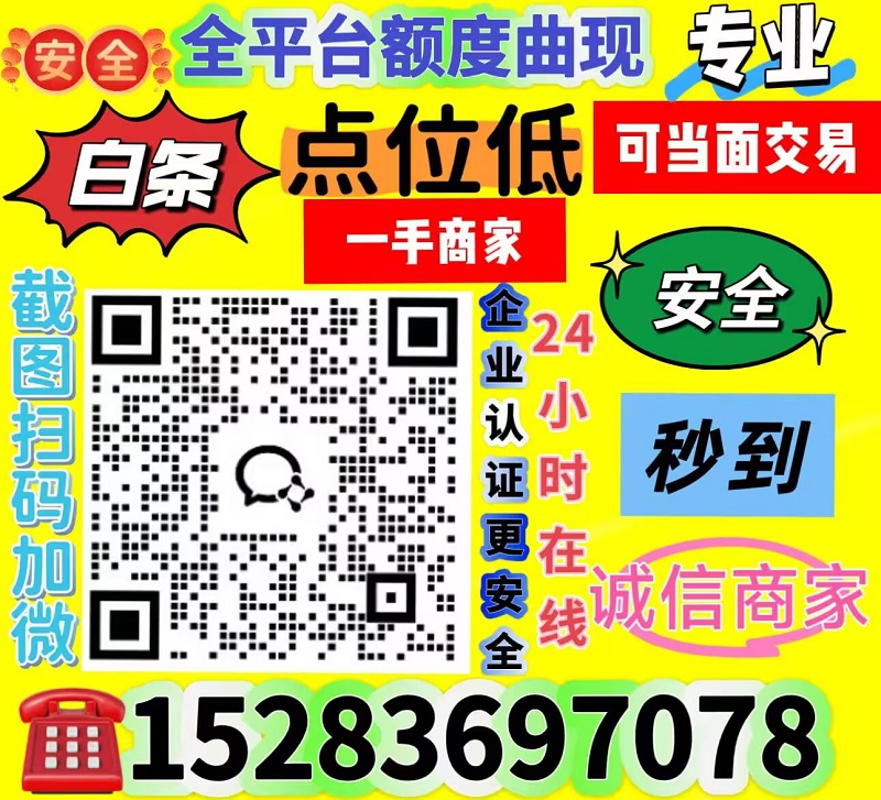 分期乐购物额度怎么拿出来？分期乐商家轻松实现额度提现