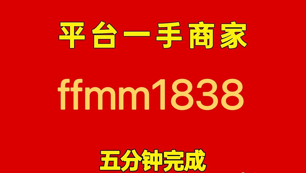 分期乐购物额度回收商家帮你实现分期乐购物额度提现秒到账