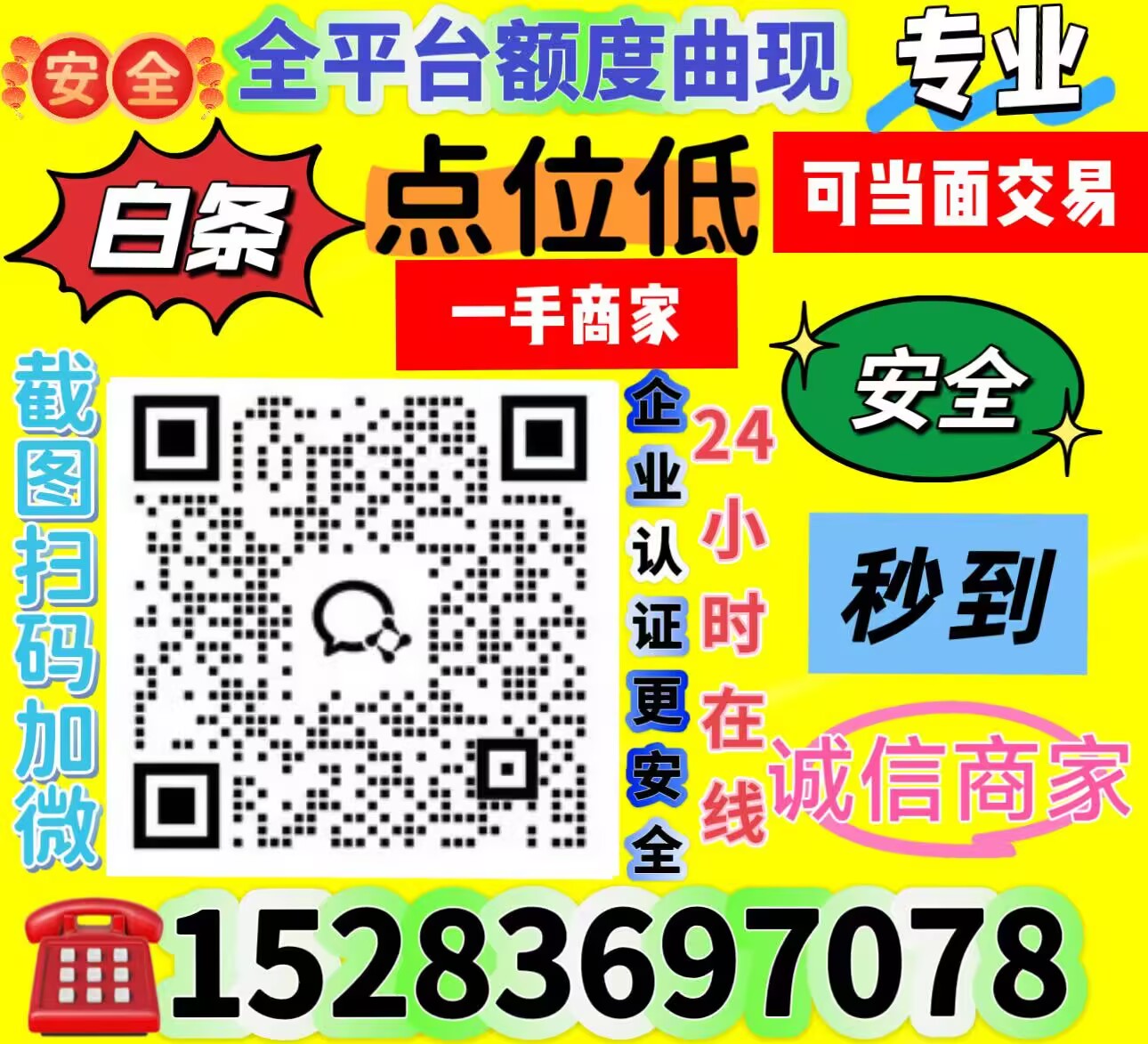分期乐消费额度如何变现，分期乐购物额度回收商家
