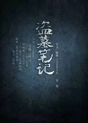 汪藏海简介，揭秘历史上真实的汪藏海！
