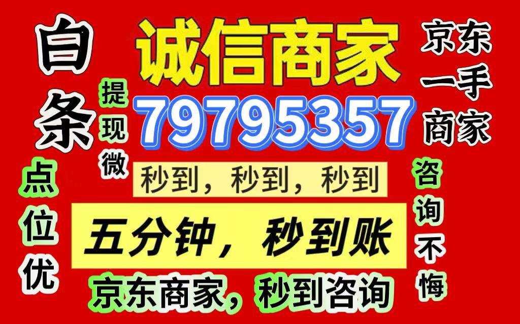 分期乐购物额度怎么取现教程,分享分期乐购物额度取现方法