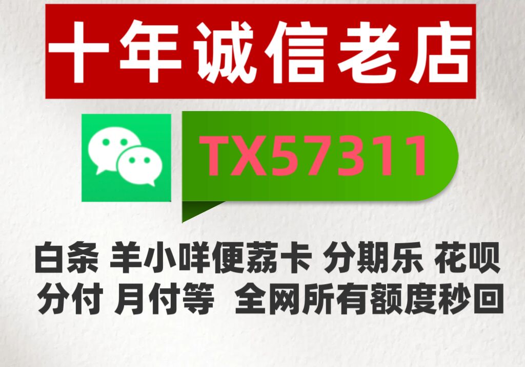 分期乐购物额度怎么取现，分期乐购物额度怎么套出来教程
