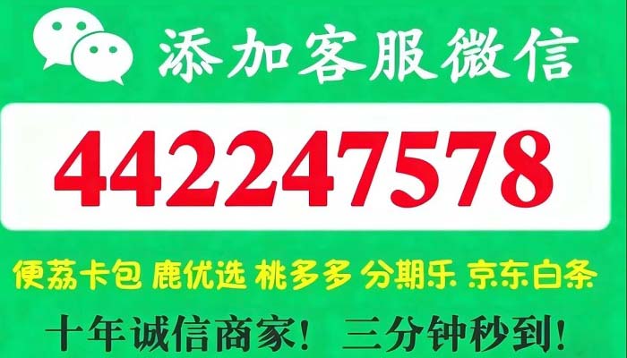 分期乐提现商家微信